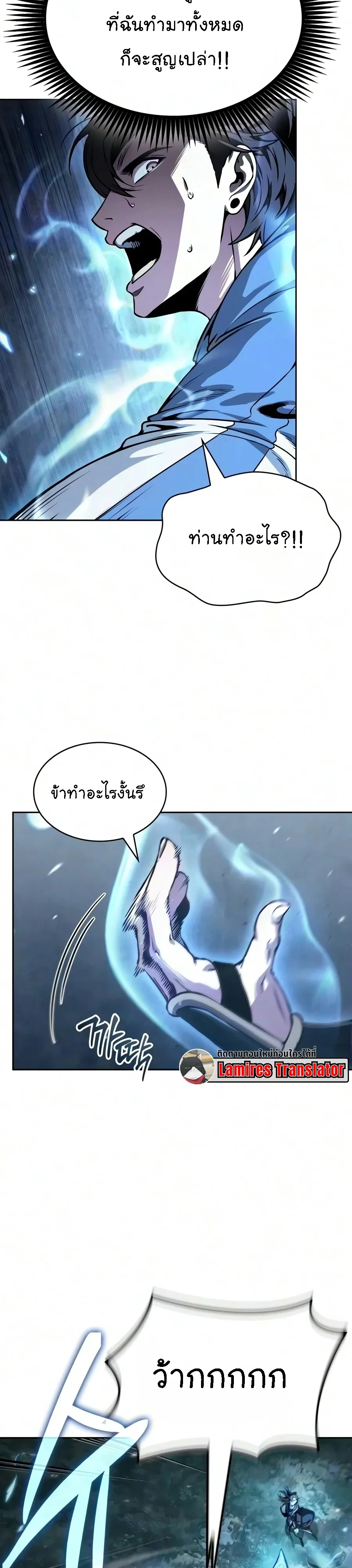 Nano Machine Chap 322 - Next Chap 323