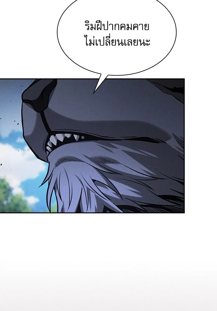 Academy’s Genius Swordmaster – นักดาบอัจฉริยะจากอะคาเดมี Chap 71 - Next Chap 72