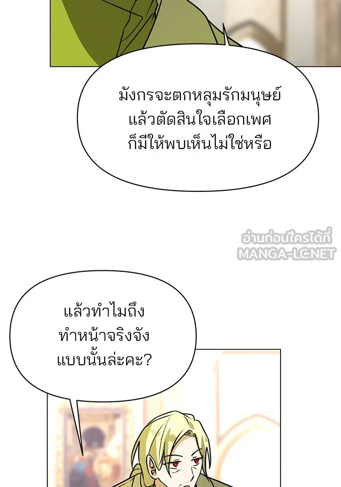 The Academy Is Doomed Chap 86 - Next Chap 87