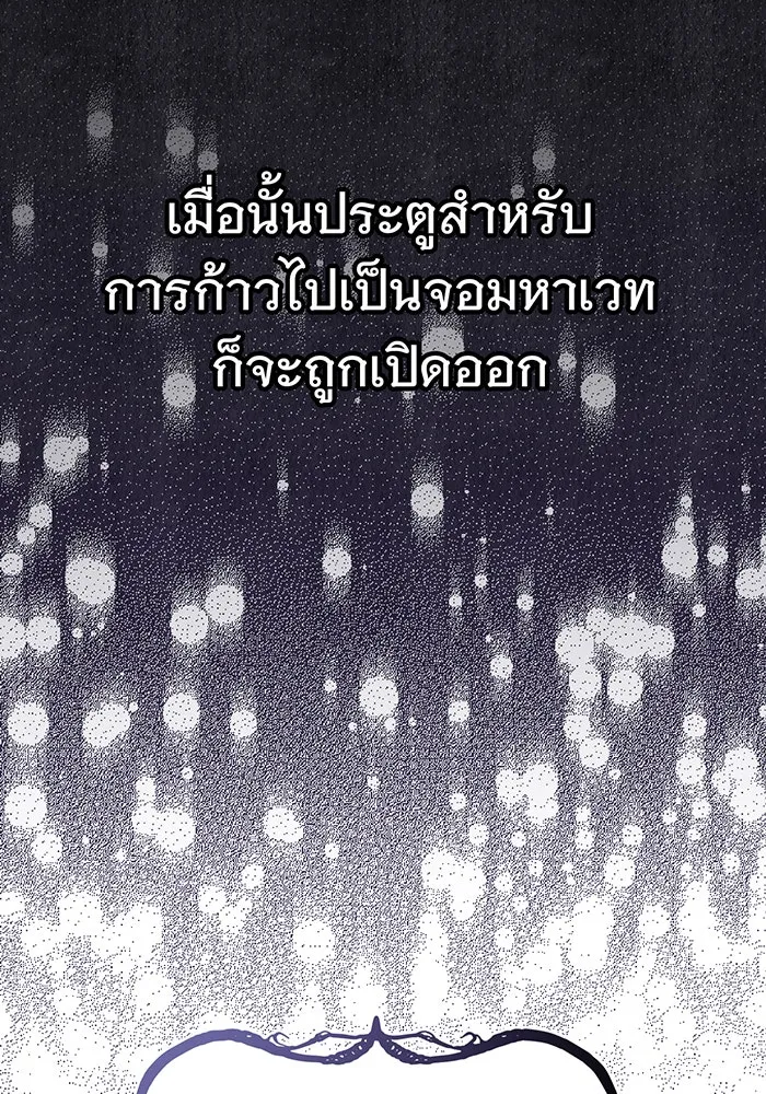 The Dark Magician Transmigrates After 66666 Years – จอมเวทเกิดใหม่ในรอบ 66666 ปี Chap 41 - Next Chap 42