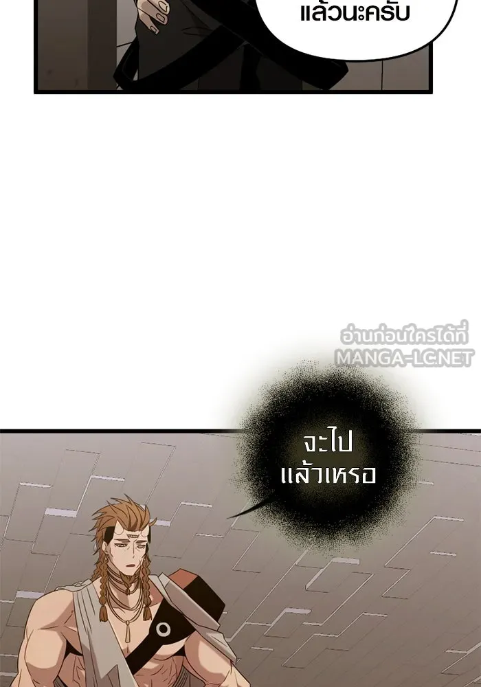 I Obtained a Mythic Item – พลิกชะตาคว้าไอเทมระดับเทพ Chap 94 - Next Chap 95
