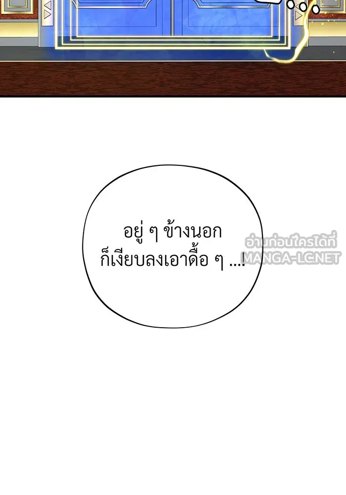 The Dark Magician Transmigrates After 66666 Years – จอมเวทเกิดใหม่ในรอบ 66666 ปี Chap 104 - Next Chap 105