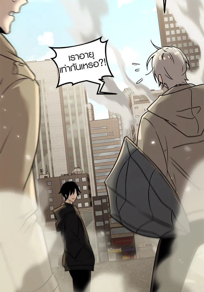 I Obtained a Mythic Item – พลิกชะตาคว้าไอเทมระดับเทพ Chap 23 - Next Chap 24