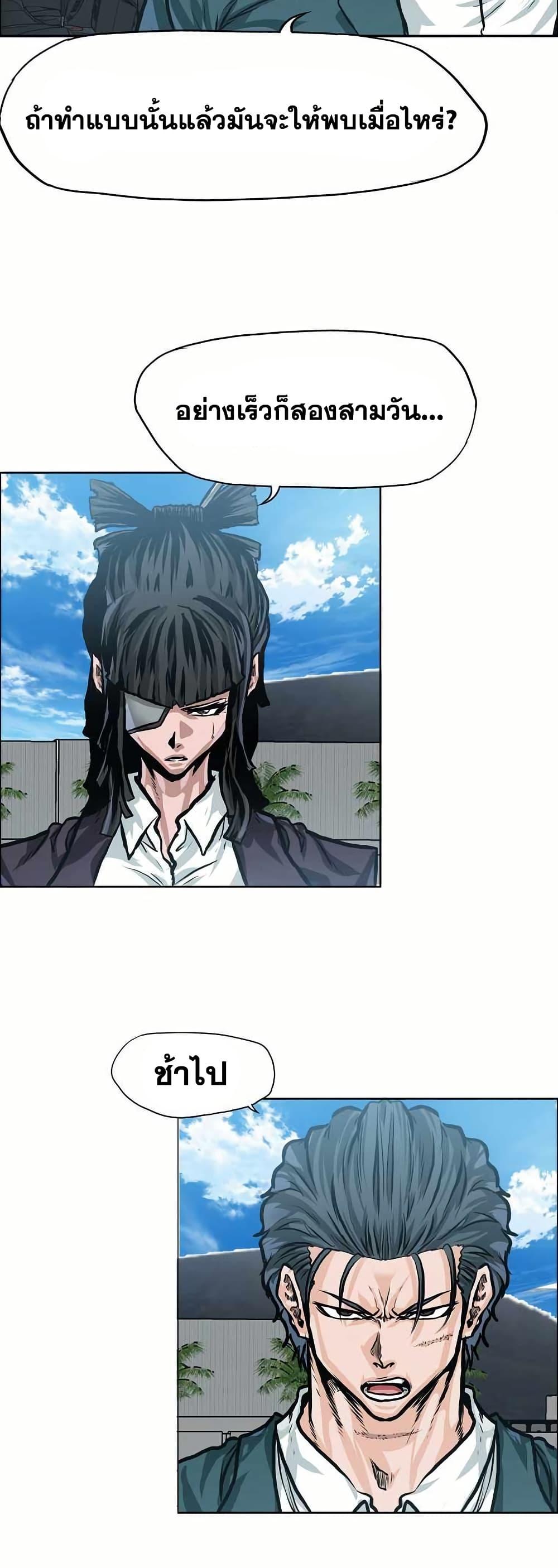 Boss in School Chap 139 - Next Chap 140