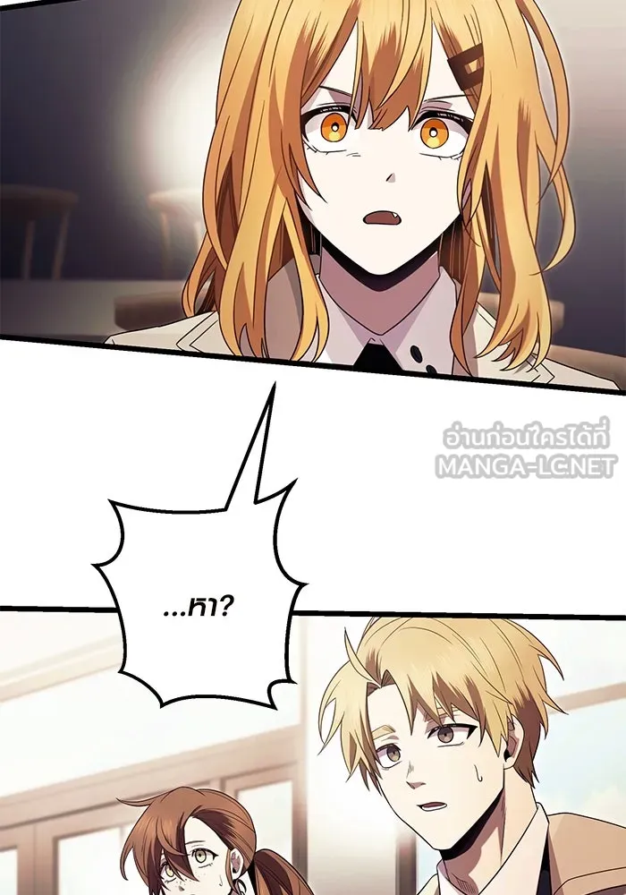 I Obtained a Mythic Item – พลิกชะตาคว้าไอเทมระดับเทพ Chap 69 - Next Chap 70