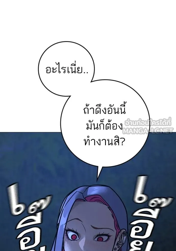 Reality Quest Chap 154 - Next Chap 155