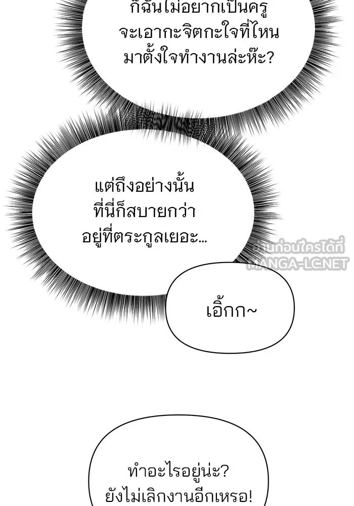 The Academy Is Doomed Chap 61 - Next Chap 62