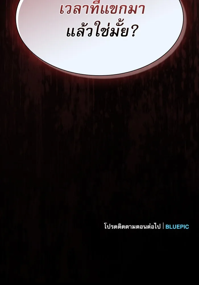 Academy’s Genius Swordmaster – นักดาบอัจฉริยะจากอะคาเดมี Chap 28 - Next Chap 29