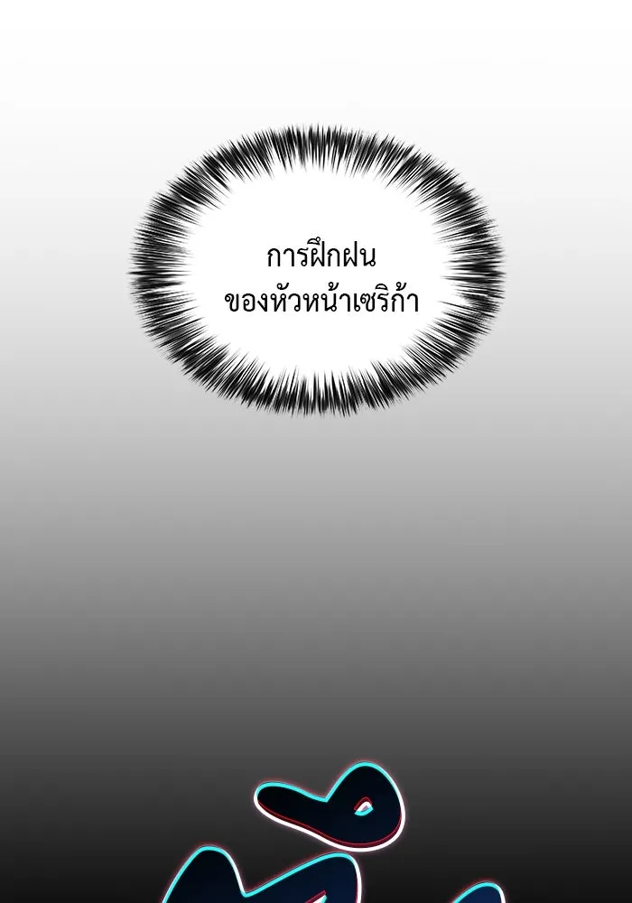 The Regressed Son of a Duke is an Assassin – ลูกชายคนเล็กของดยุกคือมือสังหาร Chap 62 - Next Chap 63