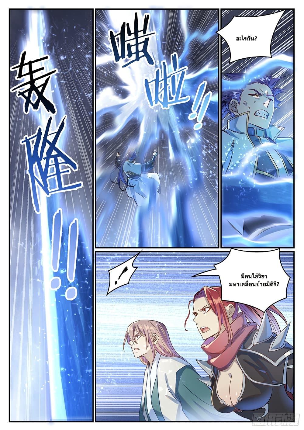 Bailian Chengshen Chap 1024 - Next Chap 1025