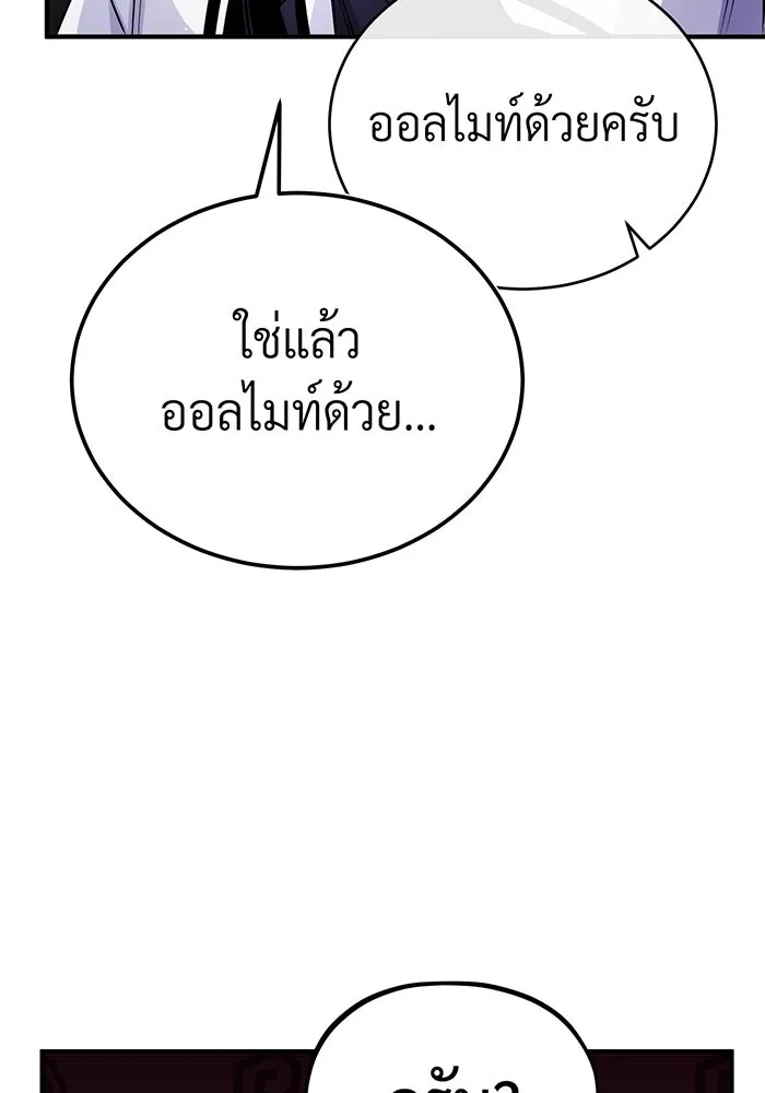 The Dark Magician Transmigrates After 66666 Years – จอมเวทเกิดใหม่ในรอบ 66666 ปี Chap 66 - Next Chap 67