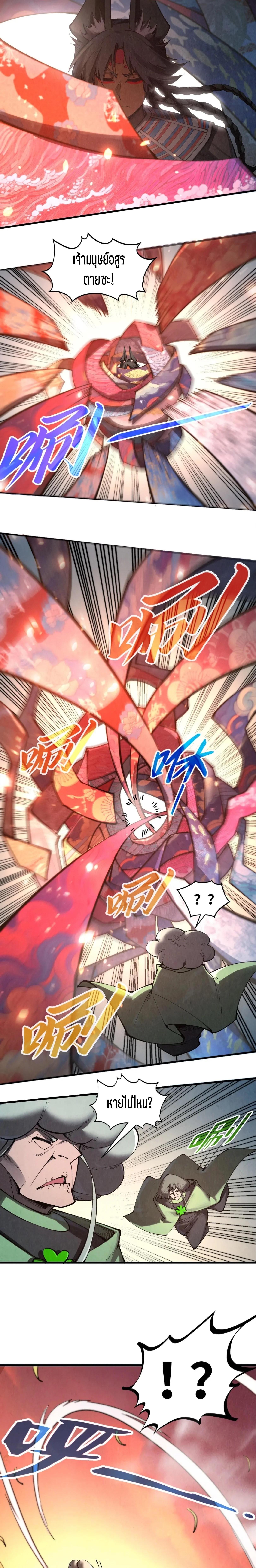 The Eternal Supreme Chap 349 - Next Chap 350