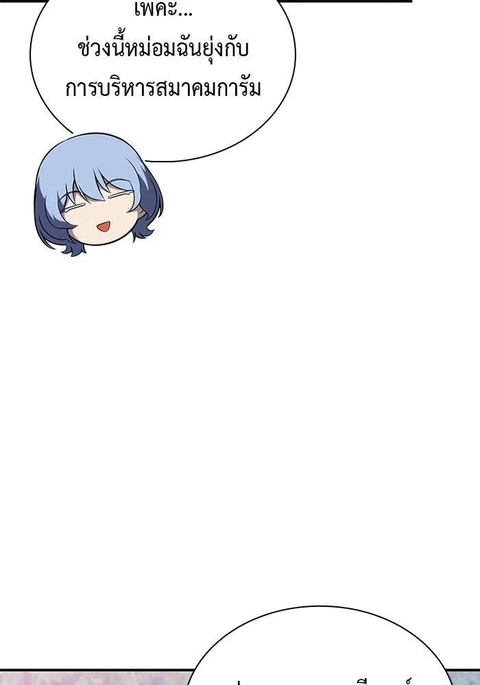 The Regressed Son of a Duke is an Assassin – ลูกชายคนเล็กของดยุกคือมือสังหาร Chap 94 - Next Chap 95