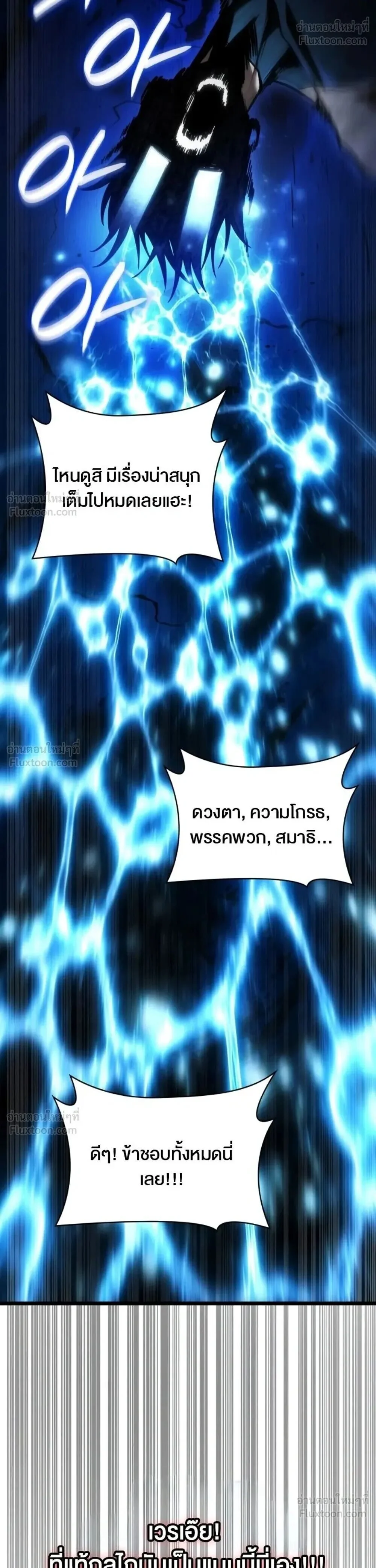 Infinite Mage Chap 180 - Next Chap 181