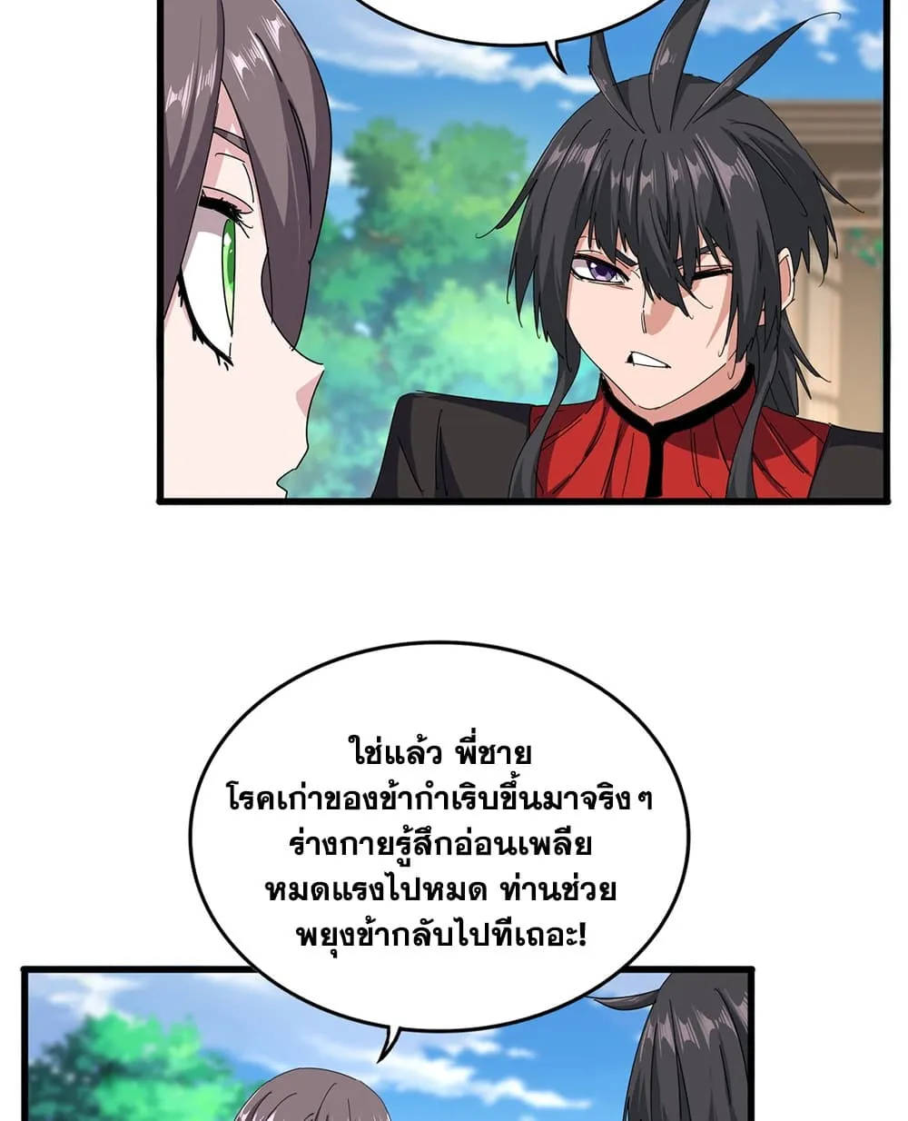 Magic Emperor Chap 917 - Next Chap 918
