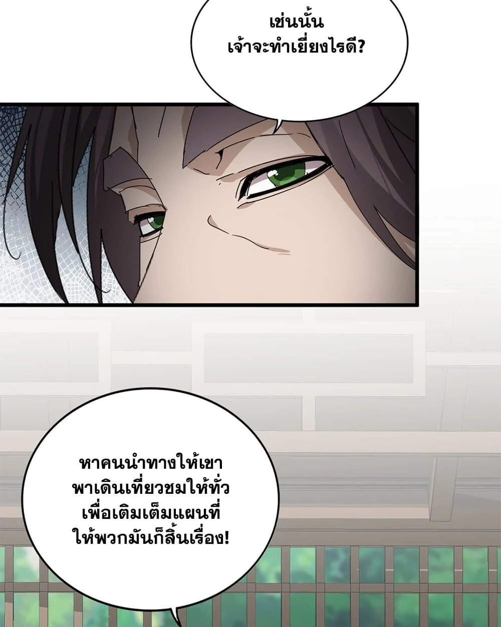 Magic Emperor Chap 921 - Next Chap 922