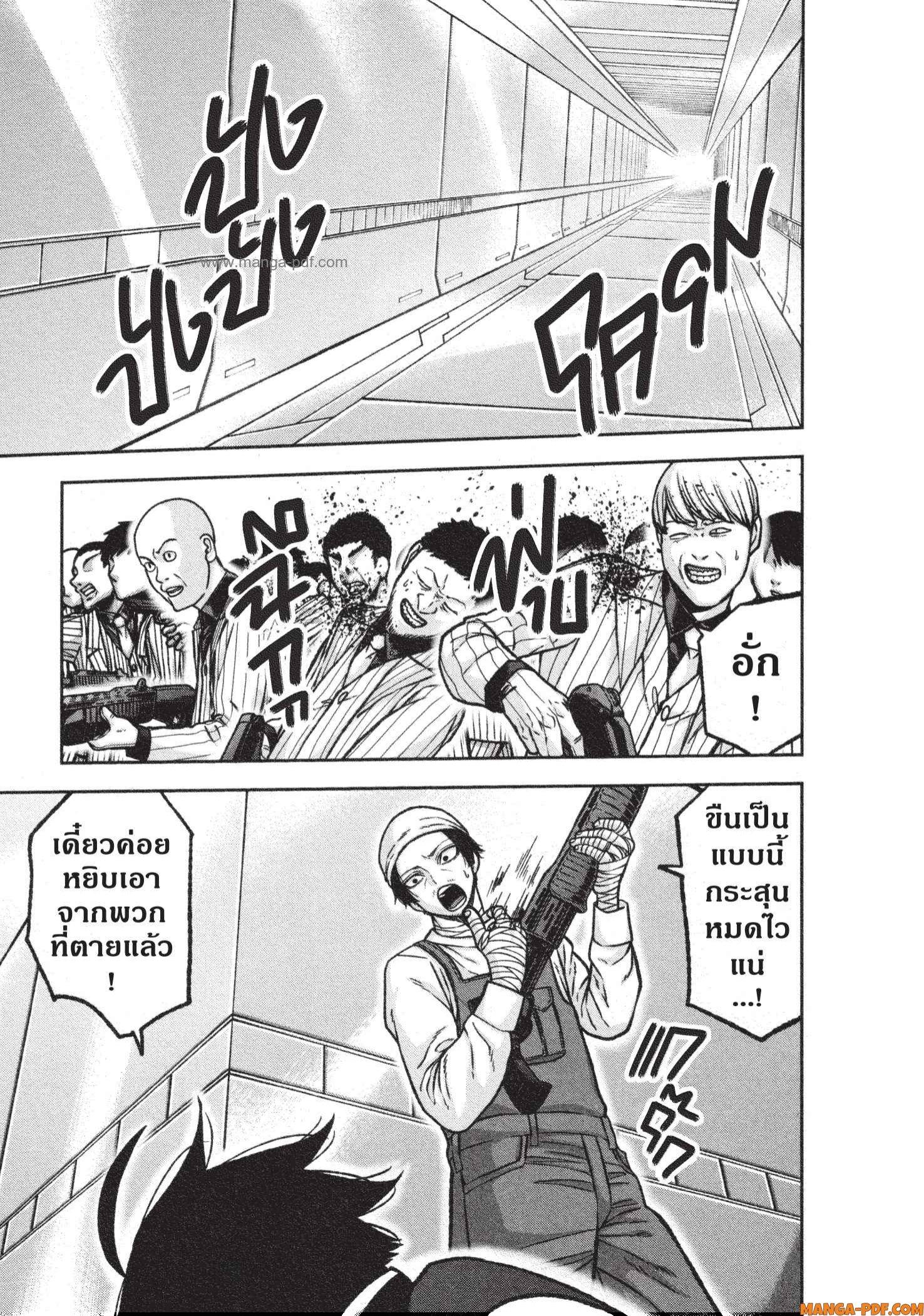 Tougen Anki Chap 123 - Next Chap 124