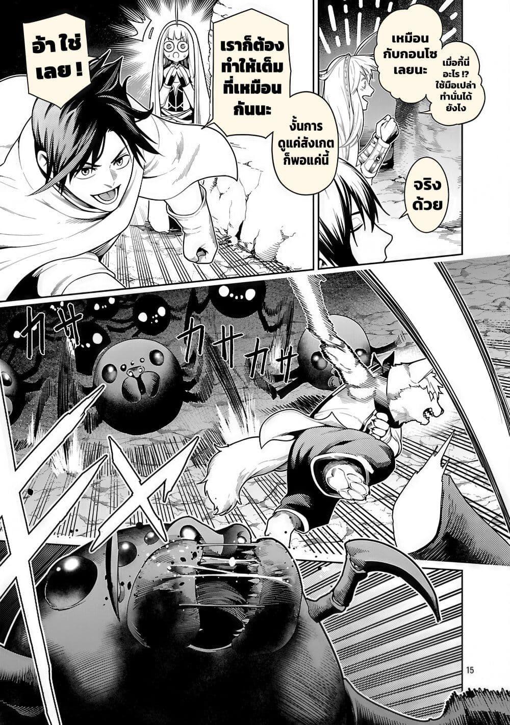 Tsuihousareru Tabi ni Skill wo Te ni Ireta Ore ga, 100 no Isekai de 2-shuume Musou Chap 23 - Next Chap 24