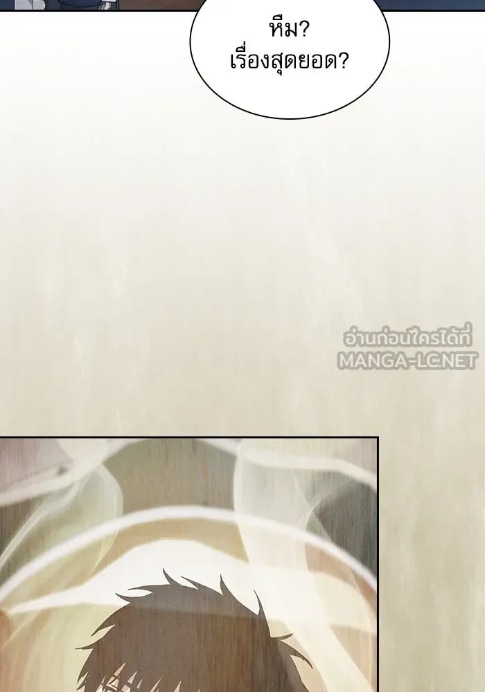 Academy’s Genius Swordmaster – นักดาบอัจฉริยะจากอะคาเดมี Chap 94 - Next Chap 95