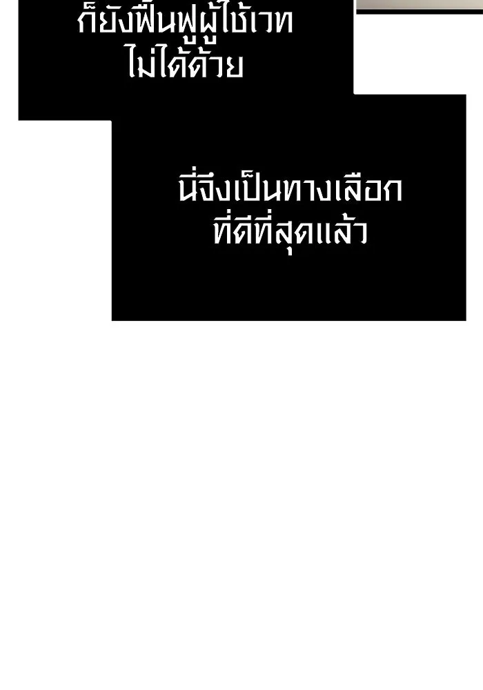 I Obtained a Mythic Item – พลิกชะตาคว้าไอเทมระดับเทพ Chap 5 - Next Chap 6