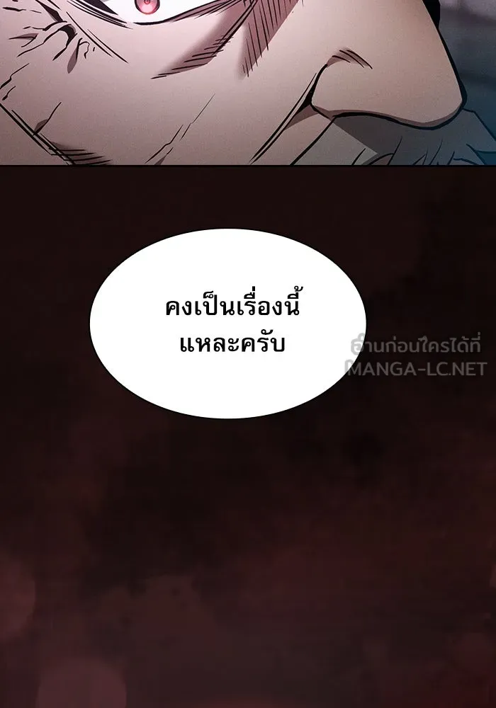 Academy’s Genius Swordmaster – นักดาบอัจฉริยะจากอะคาเดมี Chap 29 - Next Chap 30