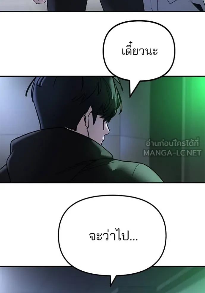 The Bully in Charge Chap 162 - Next Chap 163
