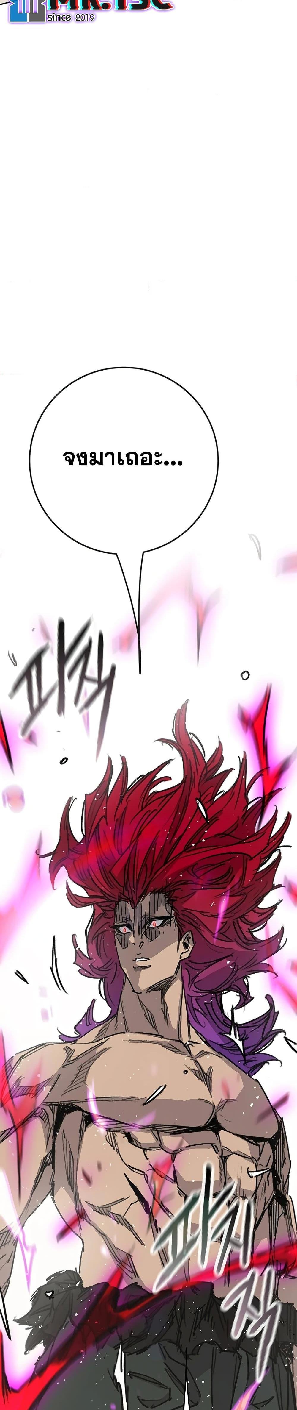 The Undefeatable Swordsman Chap 247 - Next Chap 248