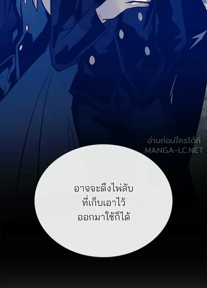Villain To Kill Chap 209 - Next Chap 210