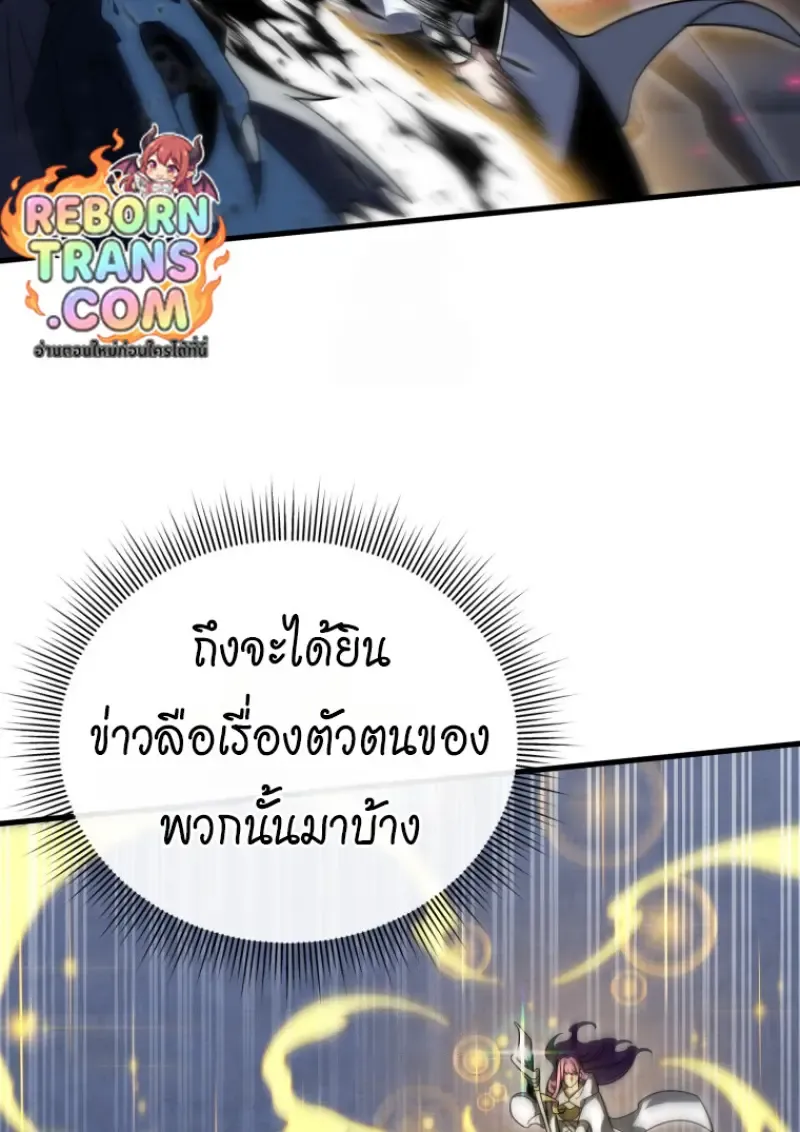 Player Who Returned 10,000 Years Later Chap 143 - Next Chap 144