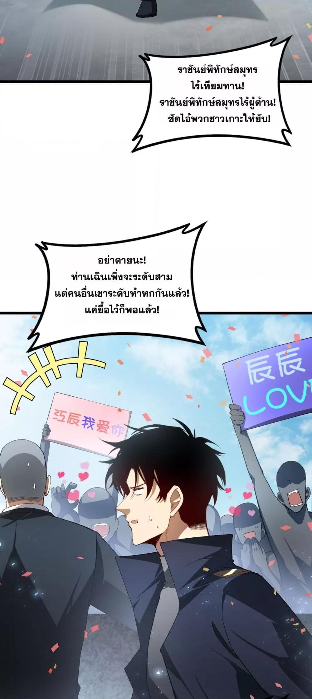Overlord of Insects Chap 66 - Next Chap 67