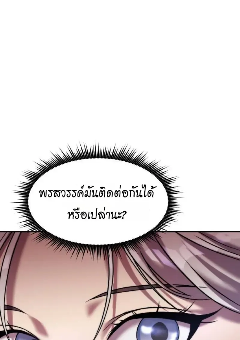 Chronicles of the Demon Faction Chap 148 - Next Chap 149