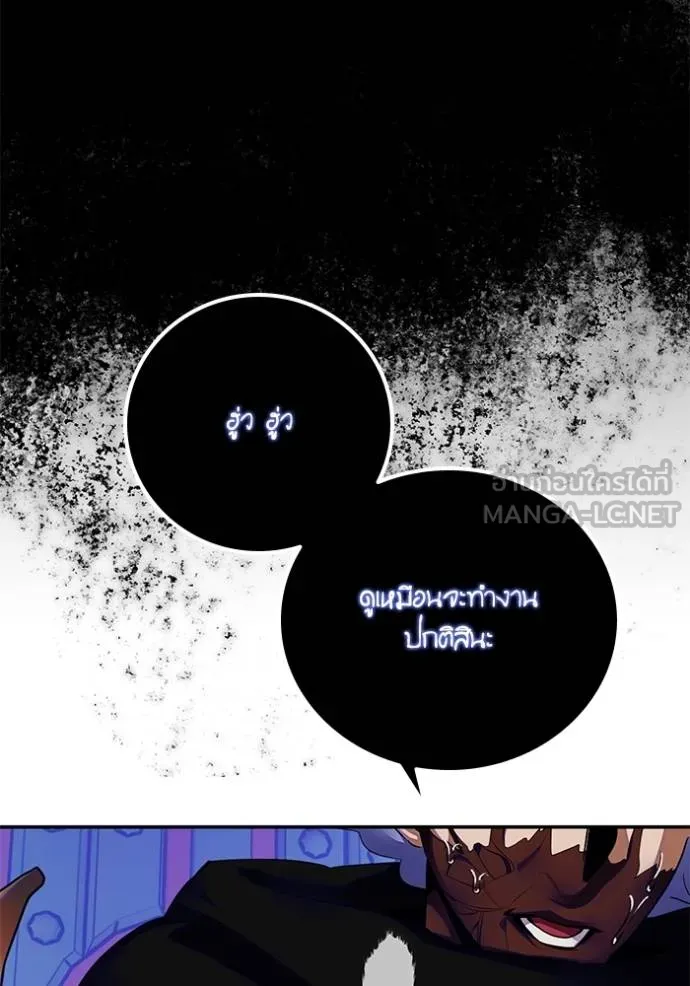 Return to Player Chap 187 - Next Chap 188
