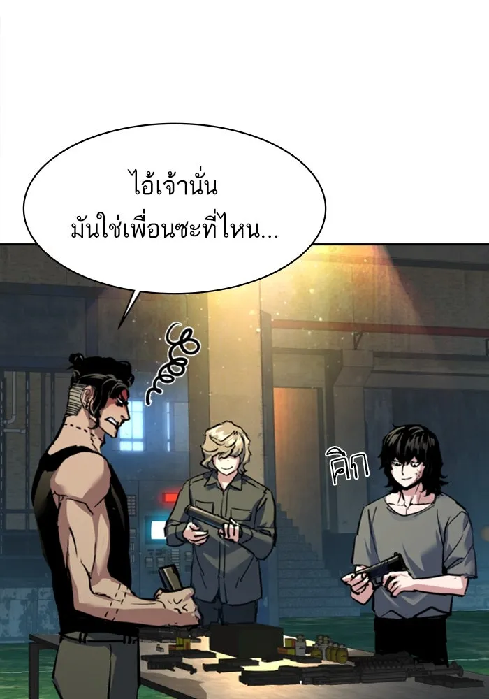 Mercenary Enrollment Chap 244 - Next Chap 245