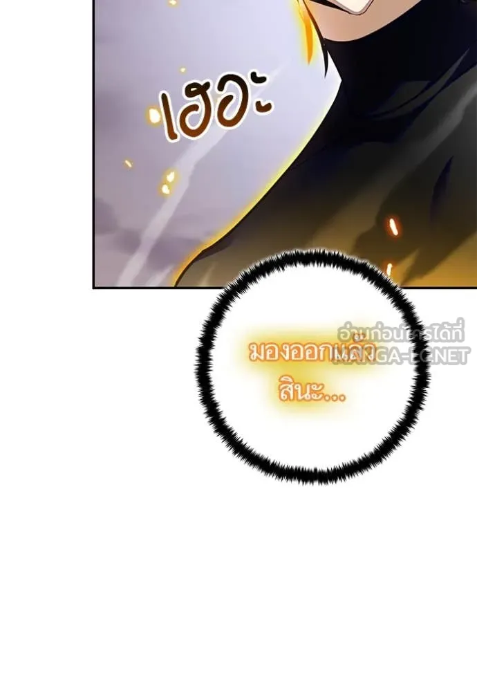 Return to Player Chap 195 - Next Chap 196