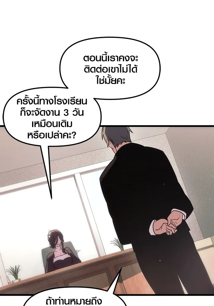 I Obtained a Mythic Item – พลิกชะตาคว้าไอเทมระดับเทพ Chap 23 - Next Chap 24