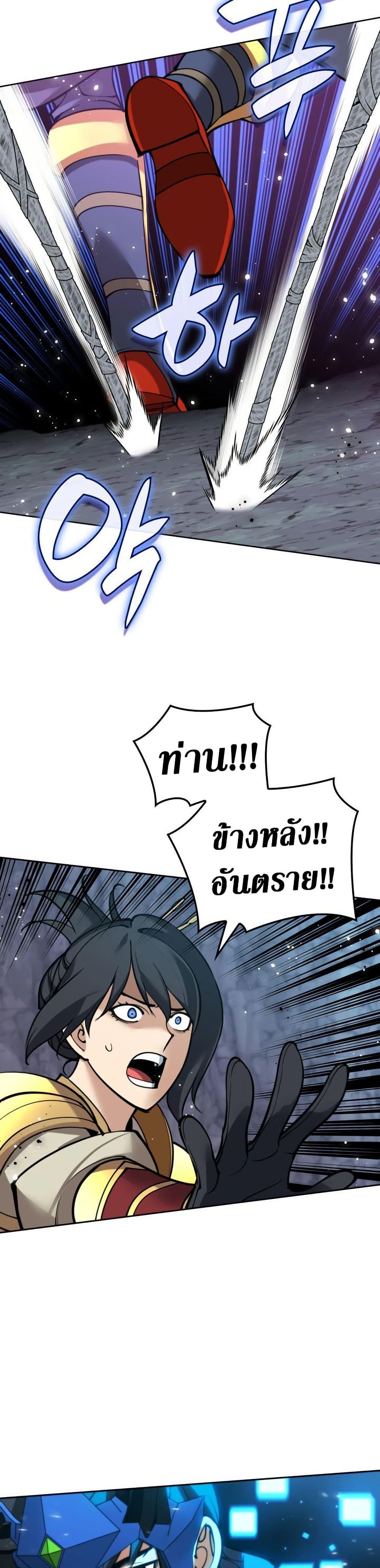 Overgeared Chap 263 - Next Chap 264