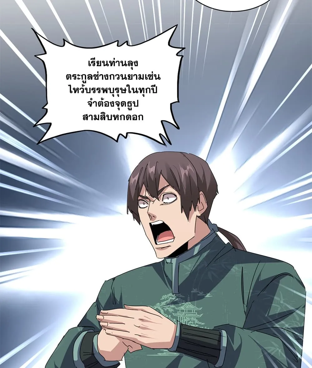 Magic Emperor Chap 915 - Next Chap 916