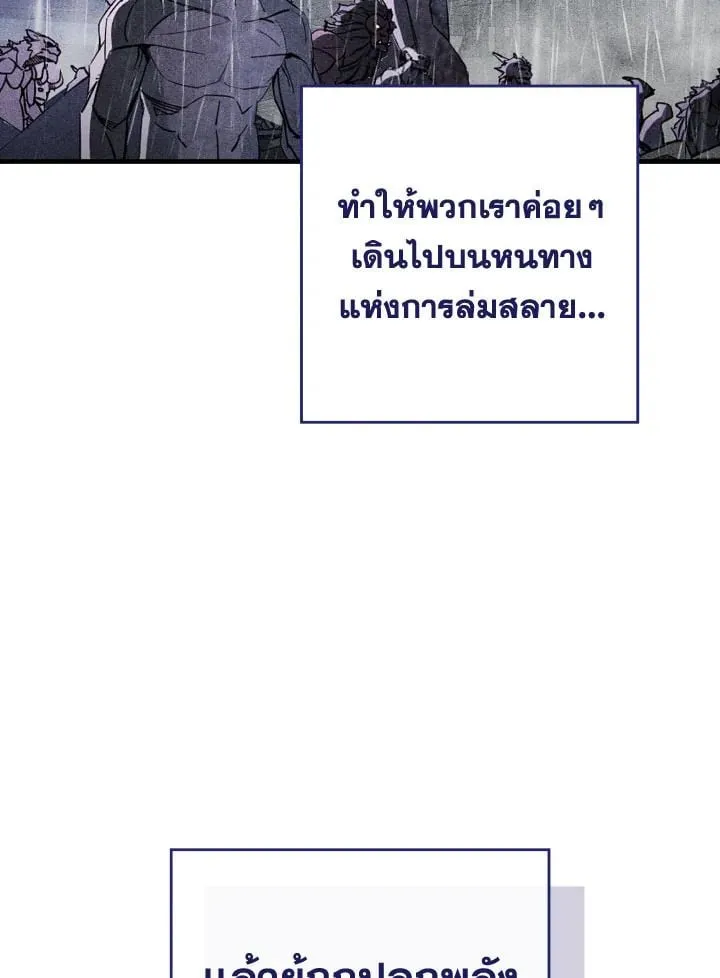 The Hero Returns Chap 94 - Next Chap 95