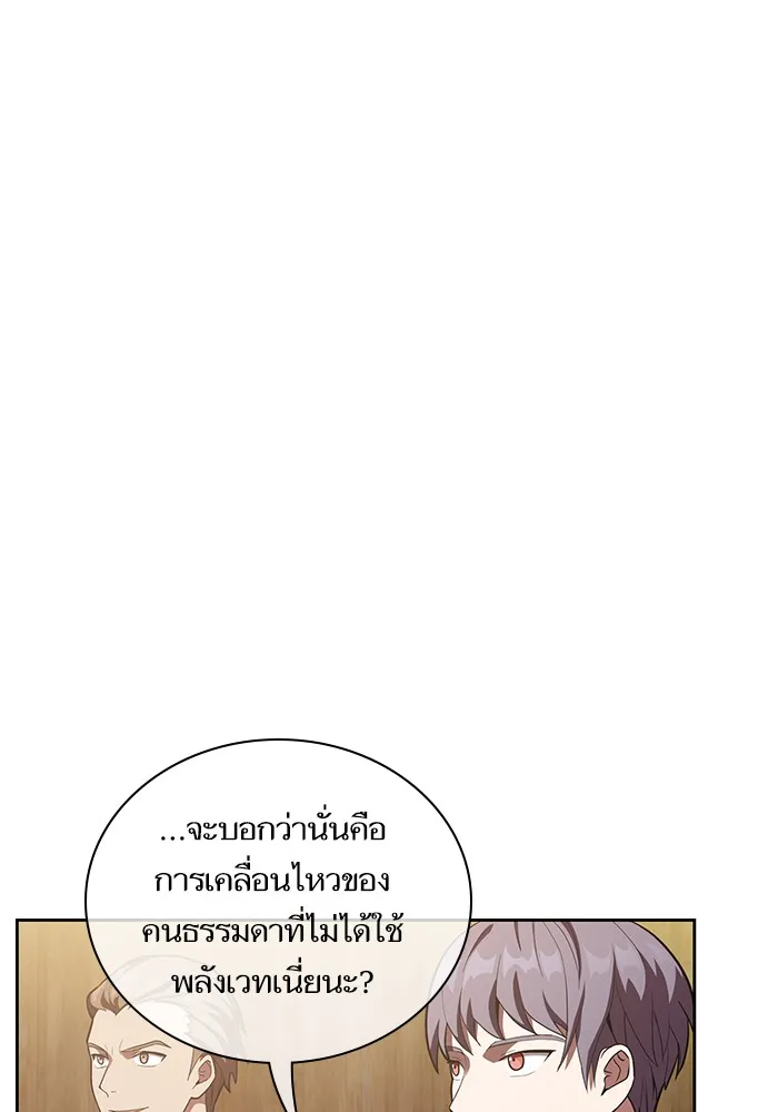 The Tutorial Tower of the Advanced Player – ผู้เล่นขั้นเทพแห่งหอคอยฝึกสอน Chap 6 - Next Chap 7