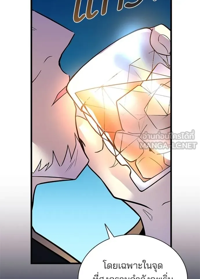 Villain To Kill Chap 181 - Next Chap 182