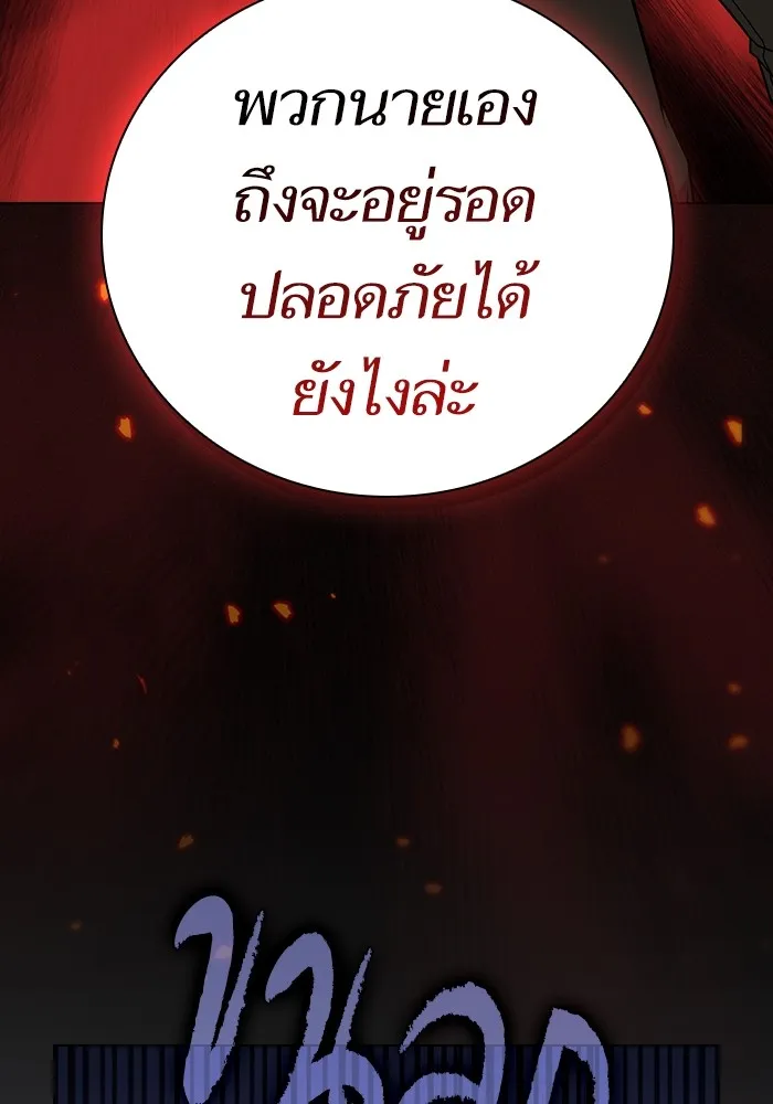 The Tutorial Tower of the Advanced Player – ผู้เล่นขั้นเทพแห่งหอคอยฝึกสอน Chap 183 - Next Chap 184