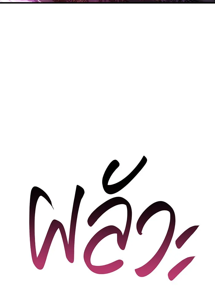 Regressing With the King’s Power – เกิดใหม่พร้อมพลังแห่งราชัน Chap 105 - Next Chap 106