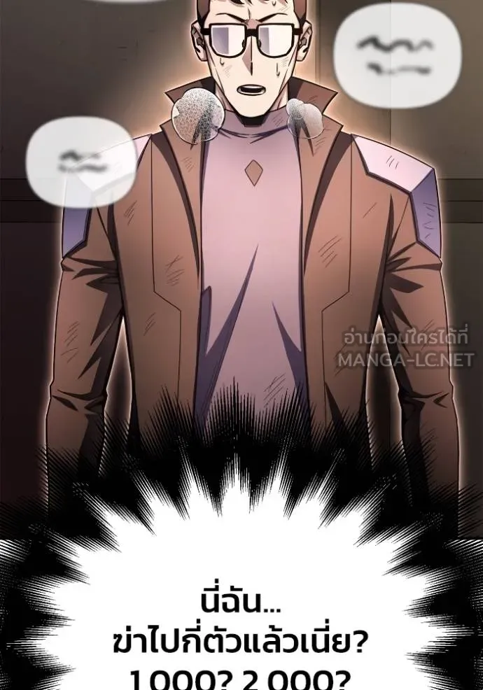 Superhuman Battlefield Chap 146 - Next Chap 147