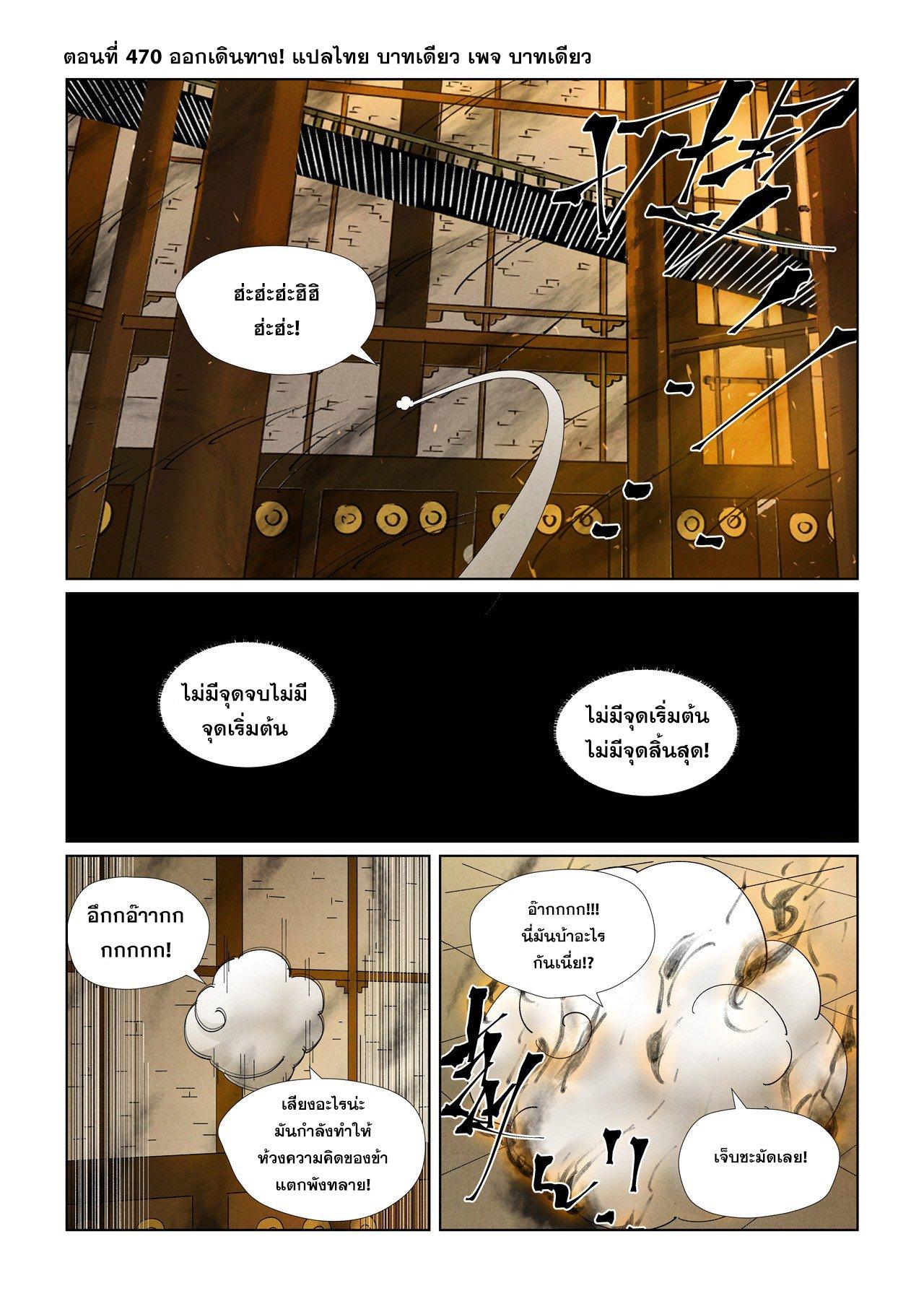 Tales of Demons and Gods Chap 470.1 - Next Chap 471.1