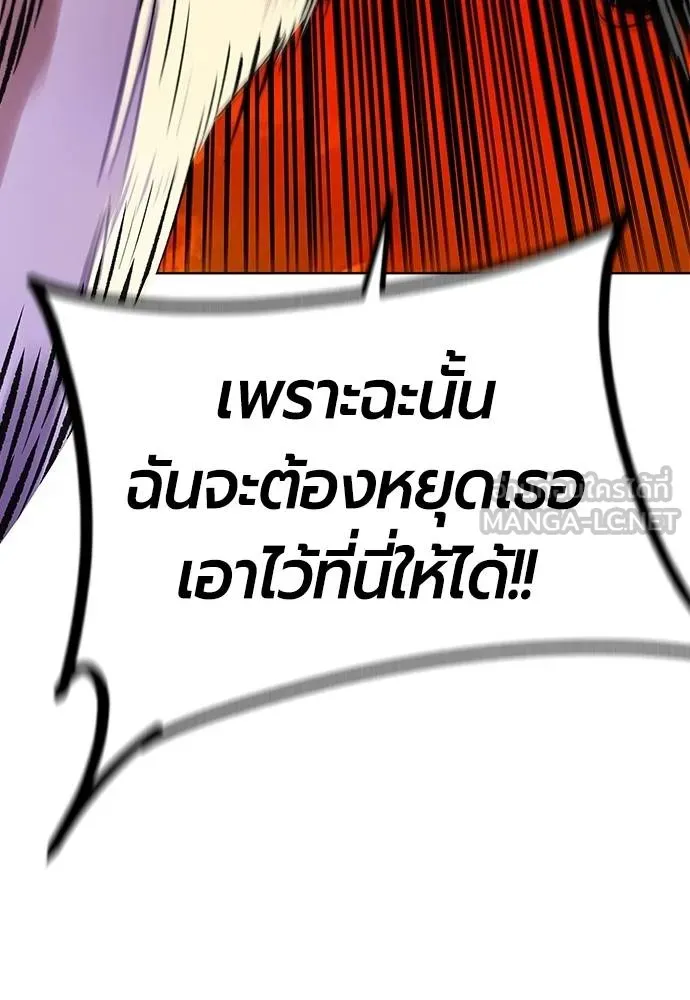 Jungle Juice Chap 142 - Next Chap 143