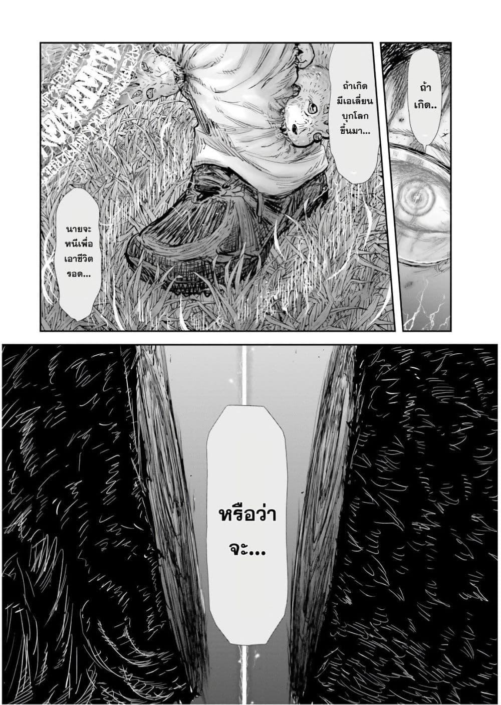 Isekai Ojisan Chap 15 - Next Chap 16