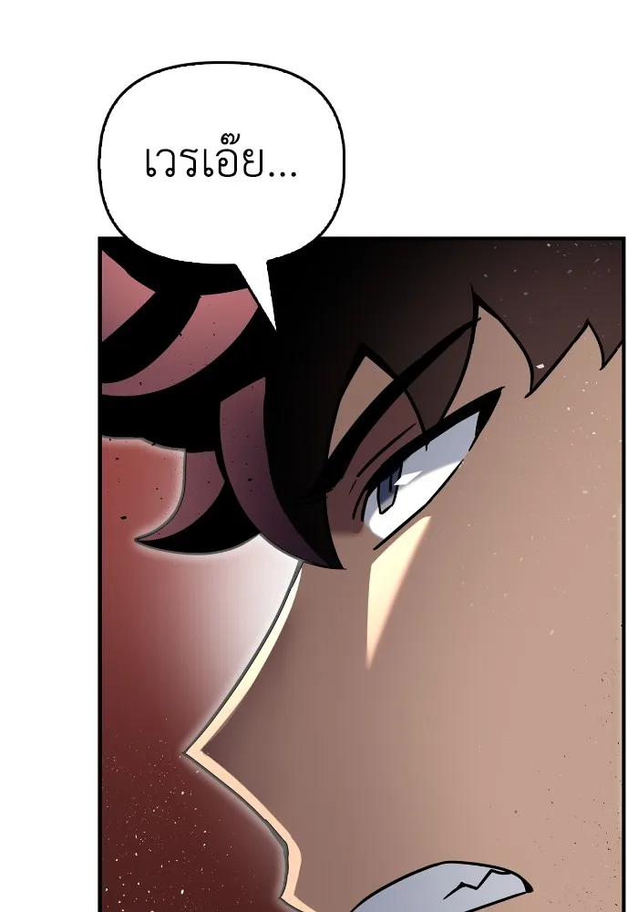 Superhuman Battlefield Chap 102 - Next Chap 103