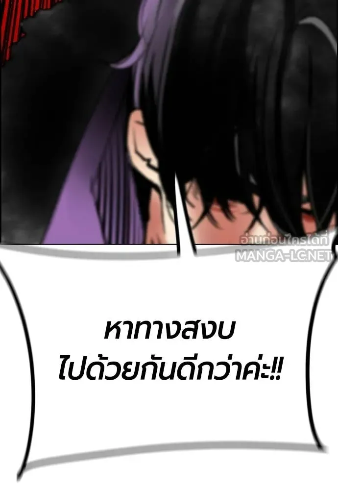 Jungle Juice Chap 180 - Next Chap 181