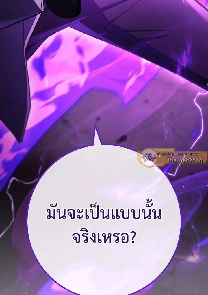 The Hero Returns Chap 89 - Next Chap 90