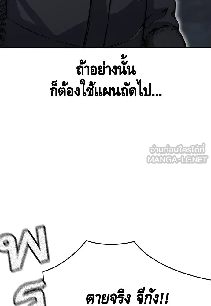 King Game Chap 98 - Next Chap 99